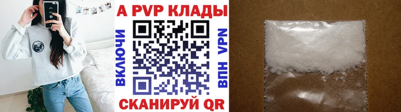 Альфа ПВП Соль  Купить  Лиски 