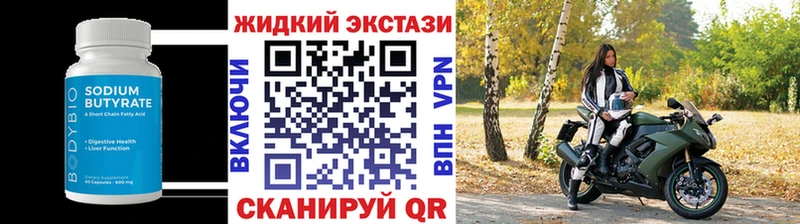 Бутират буратино  Купить  Лиски 