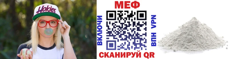 Купить где  Лиски  МЕФ VHQ 